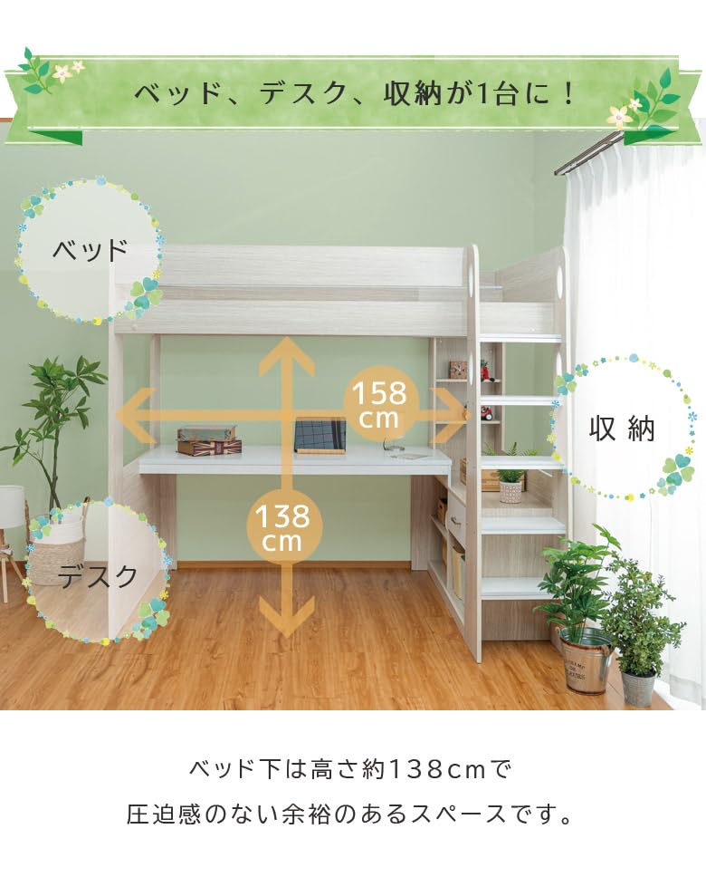 Amazon｜ロフトベッド ハイタイプ デスク付き 収納付き ベッド